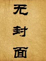 房事